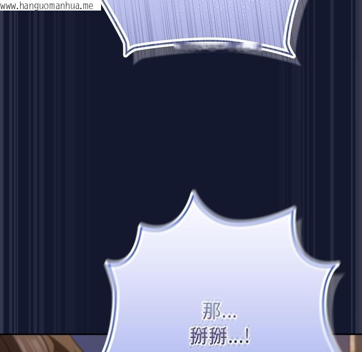 韩国漫画摸鱼生存指南/上班不要太认真韩漫_摸鱼生存指南/上班不要太认真-第42话在线免费阅读-韩国漫画-第84张图片