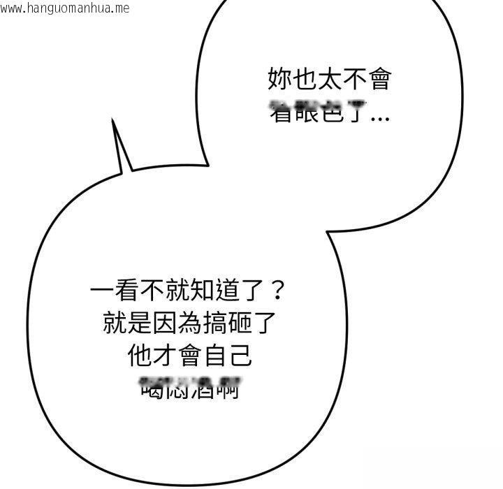 韩国漫画不只是朋友韩漫_不只是朋友-第1话在线免费阅读-韩国漫画-第65张图片