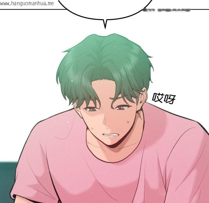 韩国漫画不只是朋友韩漫_不只是朋友-第5话在线免费阅读-韩国漫画-第144张图片