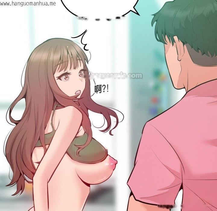 韩国漫画不只是朋友韩漫_不只是朋友-第4话在线免费阅读-韩国漫画-第165张图片