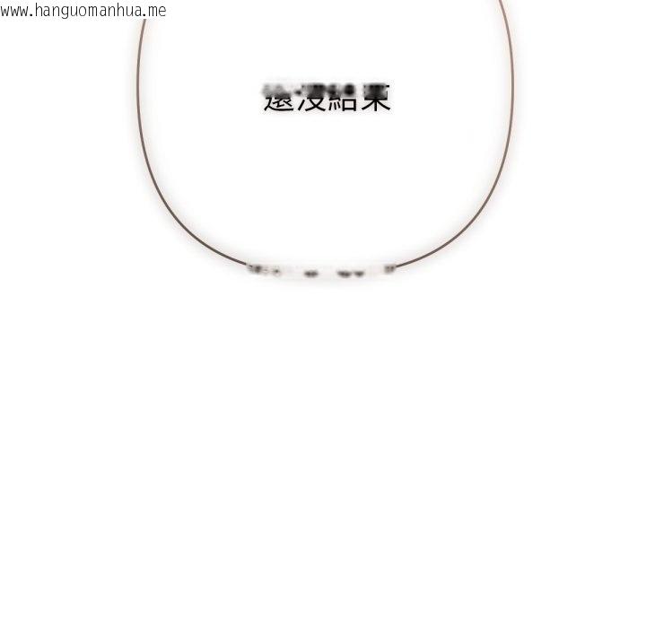 韩国漫画不只是朋友韩漫_不只是朋友-第1话在线免费阅读-韩国漫画-第241张图片