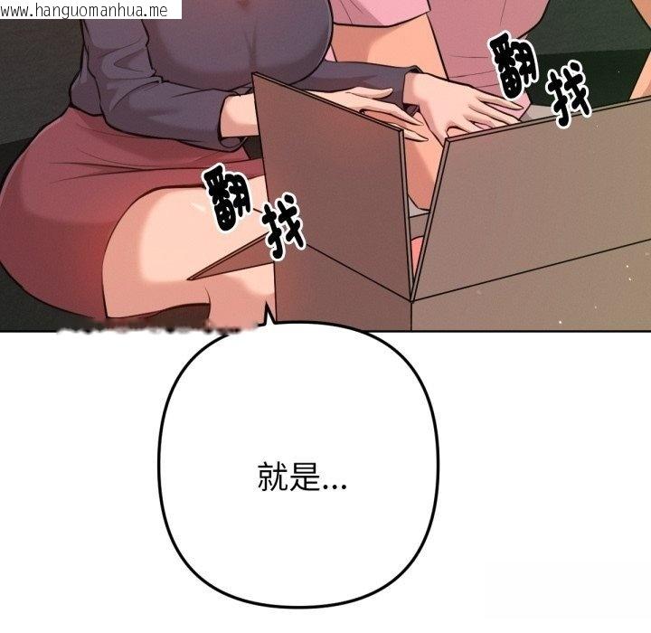 韩国漫画不只是朋友韩漫_不只是朋友-第2话在线免费阅读-韩国漫画-第48张图片