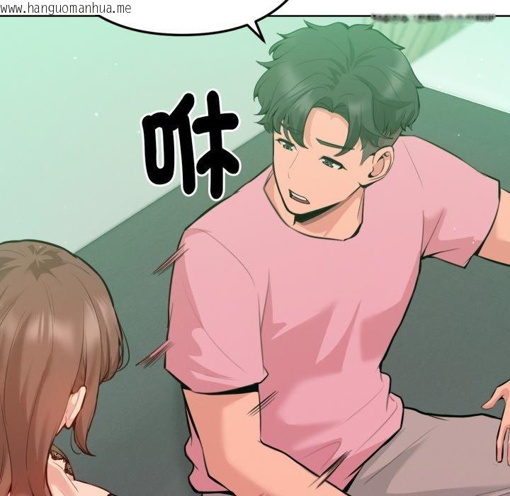 韩国漫画不只是朋友韩漫_不只是朋友-第2话在线免费阅读-韩国漫画-第146张图片