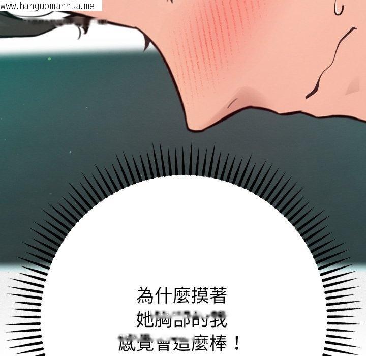 韩国漫画不只是朋友韩漫_不只是朋友-第3话在线免费阅读-韩国漫画-第151张图片