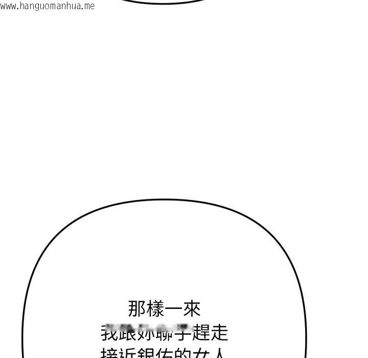 韩国漫画不只是朋友韩漫_不只是朋友-第1话在线免费阅读-韩国漫画-第200张图片