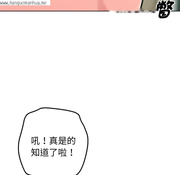 韩国漫画不只是朋友韩漫_不只是朋友-第2话在线免费阅读-韩国漫画-第114张图片