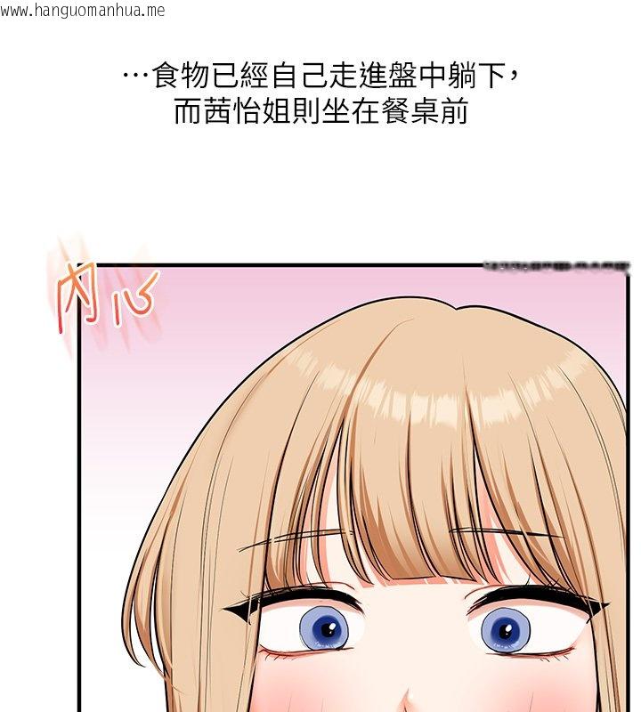 韩国漫画玩转学姐韩漫_玩转学姐-第102话-办公室免费搓精服务在线免费阅读-韩国漫画-第77张图片