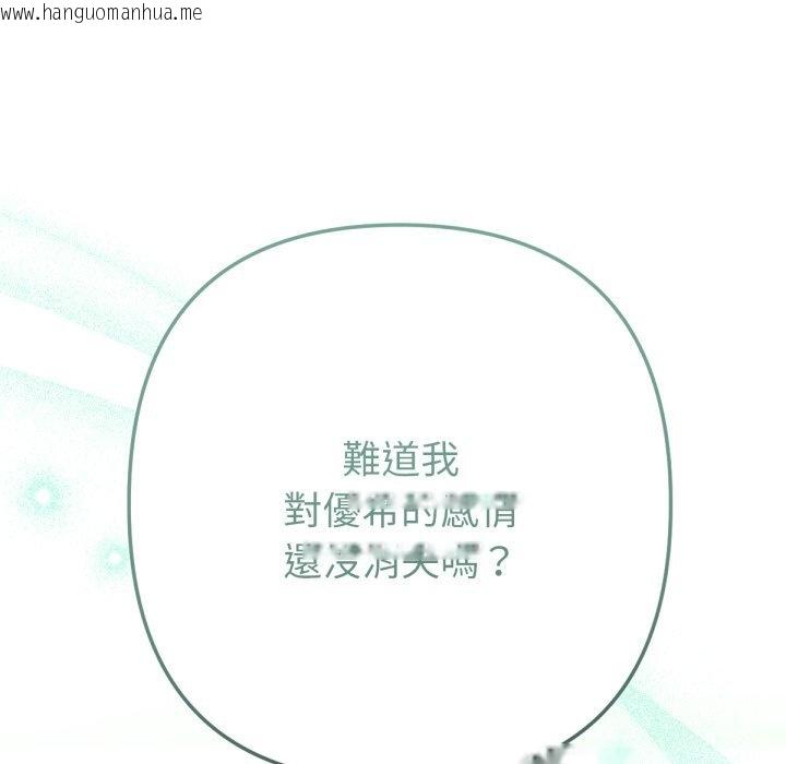 韩国漫画不只是朋友韩漫_不只是朋友-第5话在线免费阅读-韩国漫画-第155张图片