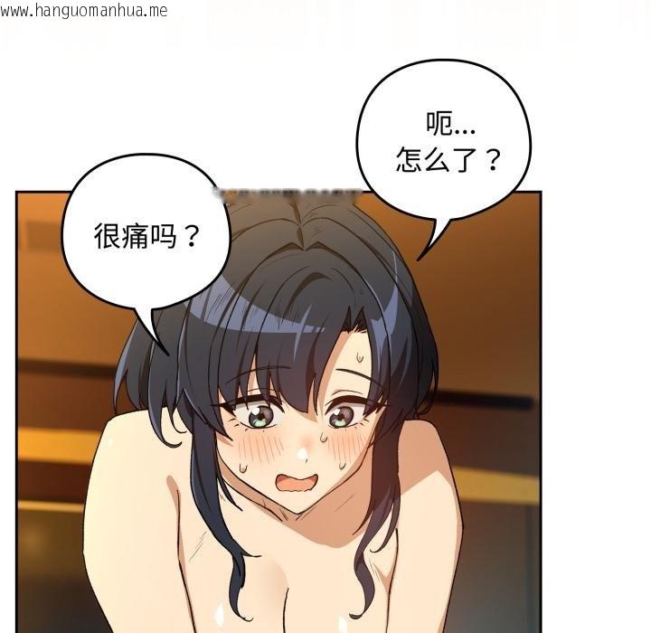 韩国漫画下班后的例行恋爱/下班后的秘密关系韩漫_下班后的例行恋爱/下班后的秘密关系-第99话在线免费阅读-韩国漫画-第40张图片