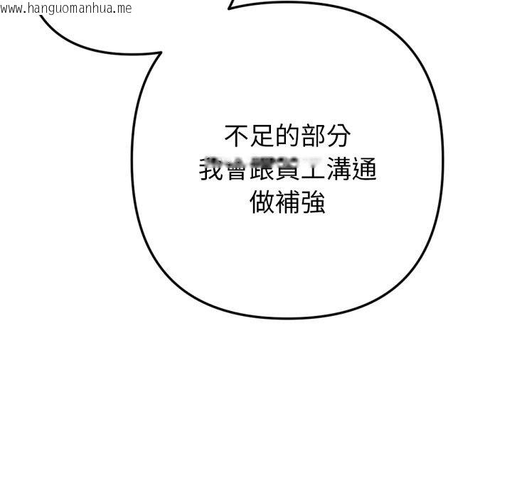 韩国漫画不只是朋友韩漫_不只是朋友-第2话在线免费阅读-韩国漫画-第68张图片