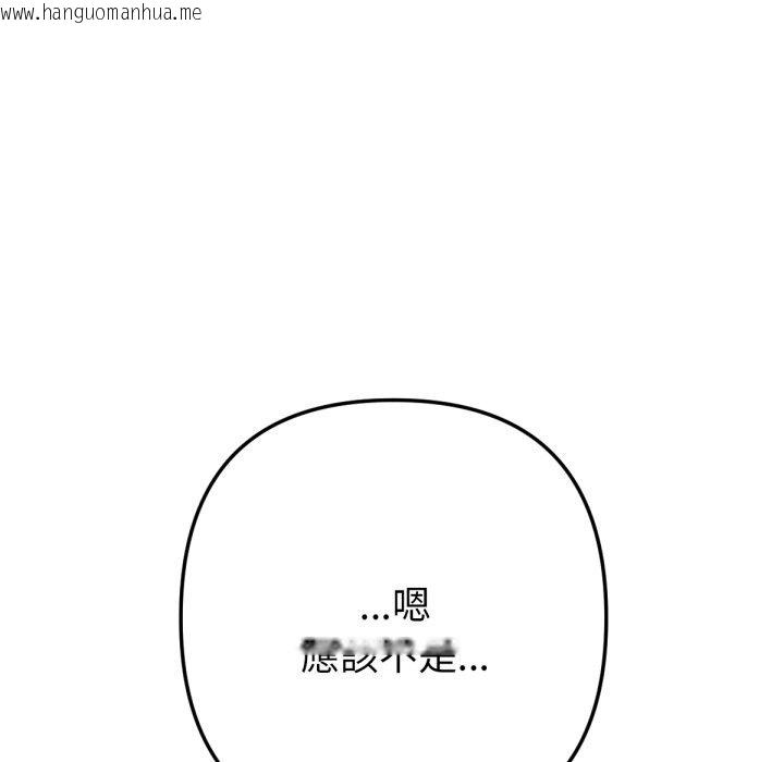 韩国漫画不只是朋友韩漫_不只是朋友-第5话在线免费阅读-韩国漫画-第143张图片