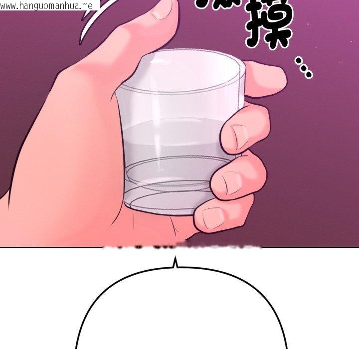 韩国漫画不只是朋友韩漫_不只是朋友-第1话在线免费阅读-韩国漫画-第109张图片