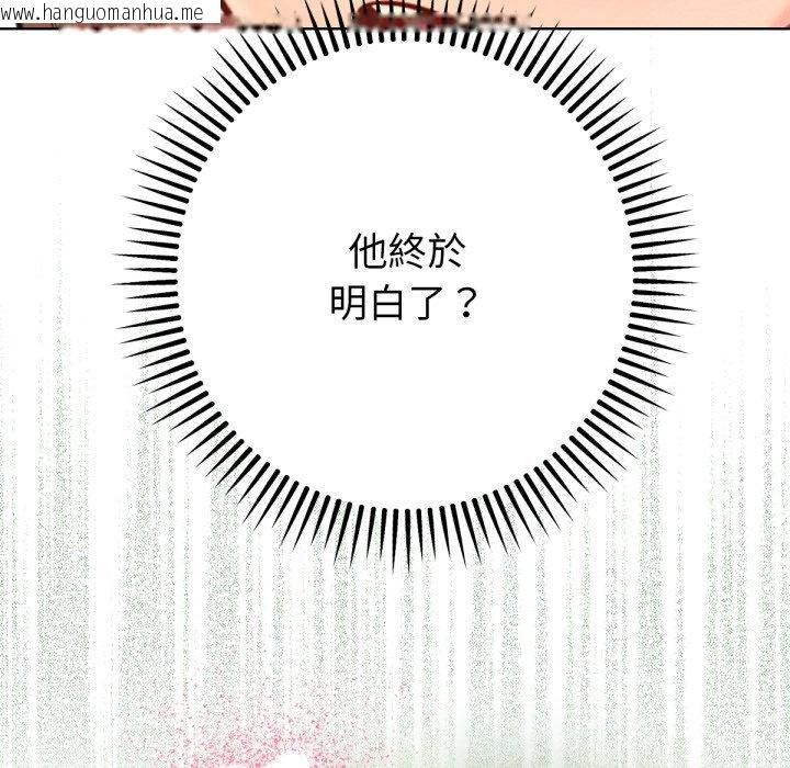 韩国漫画不只是朋友韩漫_不只是朋友-第3话在线免费阅读-韩国漫画-第29张图片