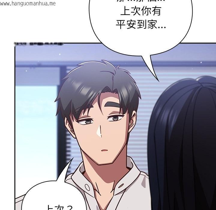 韩国漫画摸鱼生存指南/上班不要太认真韩漫_摸鱼生存指南/上班不要太认真-第42话在线免费阅读-韩国漫画-第144张图片
