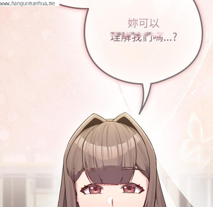 韩国漫画恋上年上的她韩漫_恋上年上的她-第51话在线免费阅读-韩国漫画-第147张图片