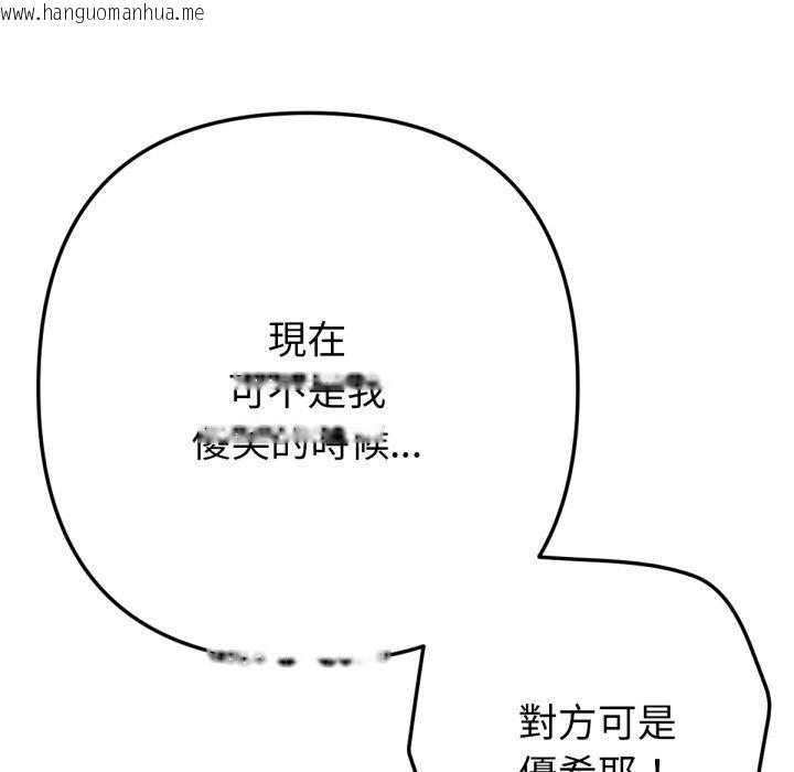 韩国漫画不只是朋友韩漫_不只是朋友-第5话在线免费阅读-韩国漫画-第146张图片