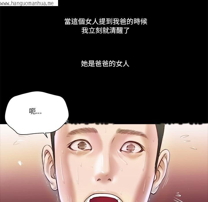 韩国漫画我的初体验韩漫_我的初体验-第4话在线免费阅读-韩国漫画-第29张图片