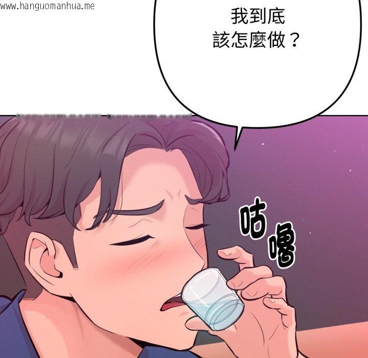 韩国漫画不只是朋友韩漫_不只是朋友-第1话在线免费阅读-韩国漫画-第103张图片