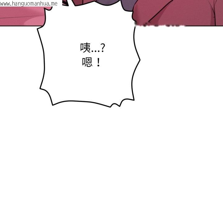 韩国漫画不只是朋友韩漫_不只是朋友-第5话在线免费阅读-韩国漫画-第171张图片