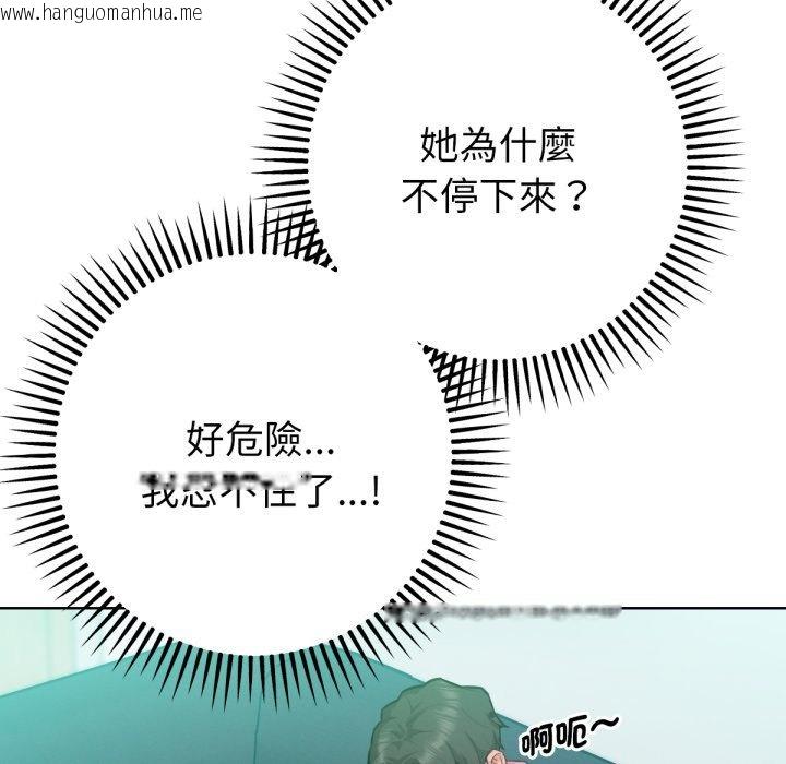 韩国漫画不只是朋友韩漫_不只是朋友-第3话在线免费阅读-韩国漫画-第80张图片