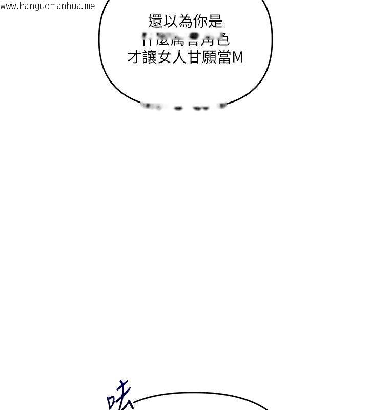 韩国漫画玩转学姐韩漫_玩转学姐-第102话-办公室免费搓精服务在线免费阅读-韩国漫画-第3张图片