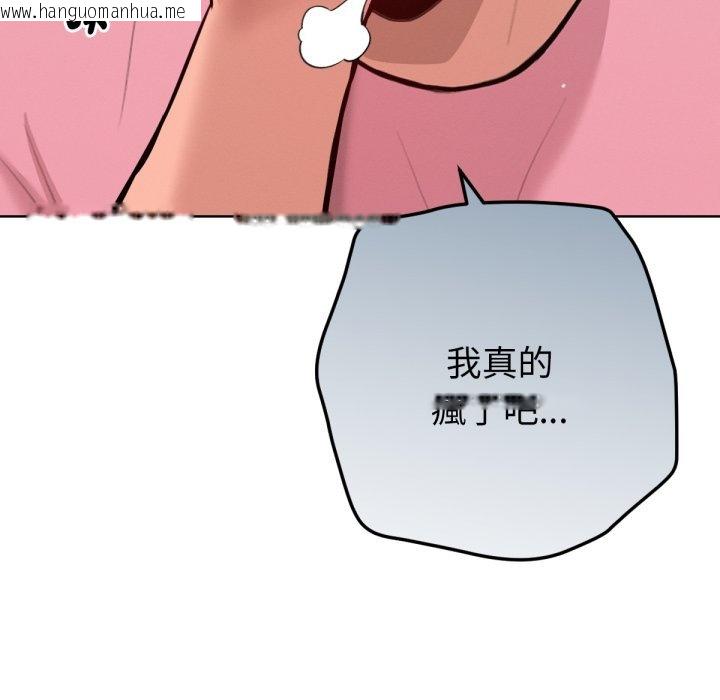 韩国漫画不只是朋友韩漫_不只是朋友-第5话在线免费阅读-韩国漫画-第154张图片