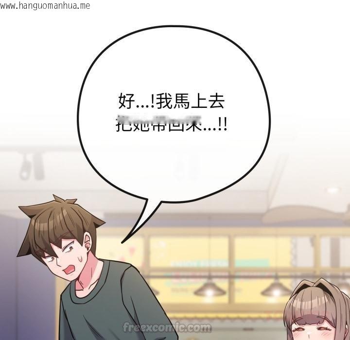 韩国漫画恋上年上的她韩漫_恋上年上的她-第51话在线免费阅读-韩国漫画-第195张图片