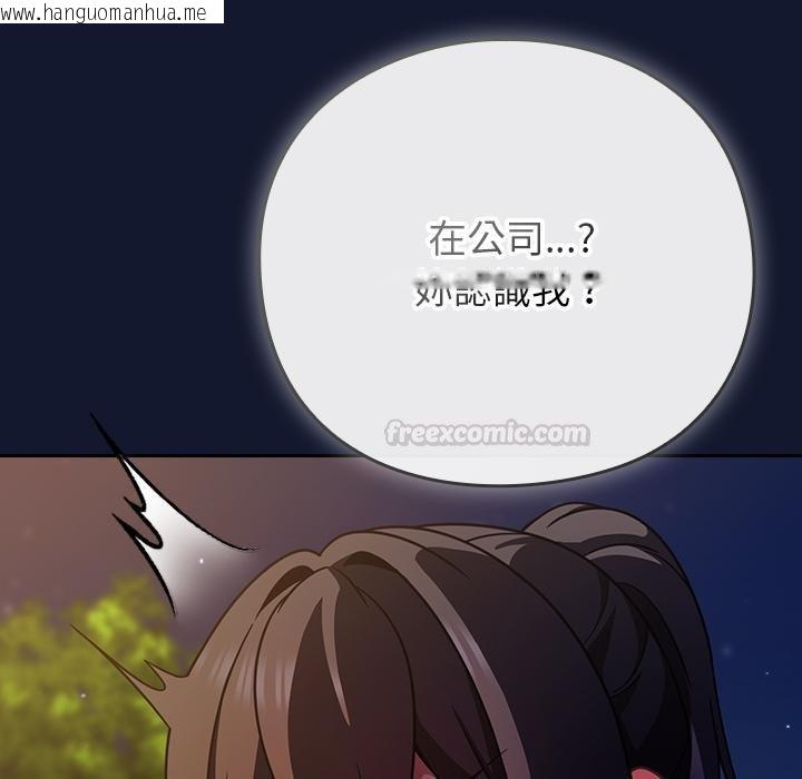 韩国漫画摸鱼生存指南/上班不要太认真韩漫_摸鱼生存指南/上班不要太认真-第42话在线免费阅读-韩国漫画-第75张图片