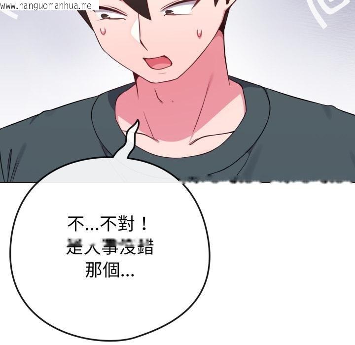 韩国漫画恋上年上的她韩漫_恋上年上的她-第51话在线免费阅读-韩国漫画-第67张图片