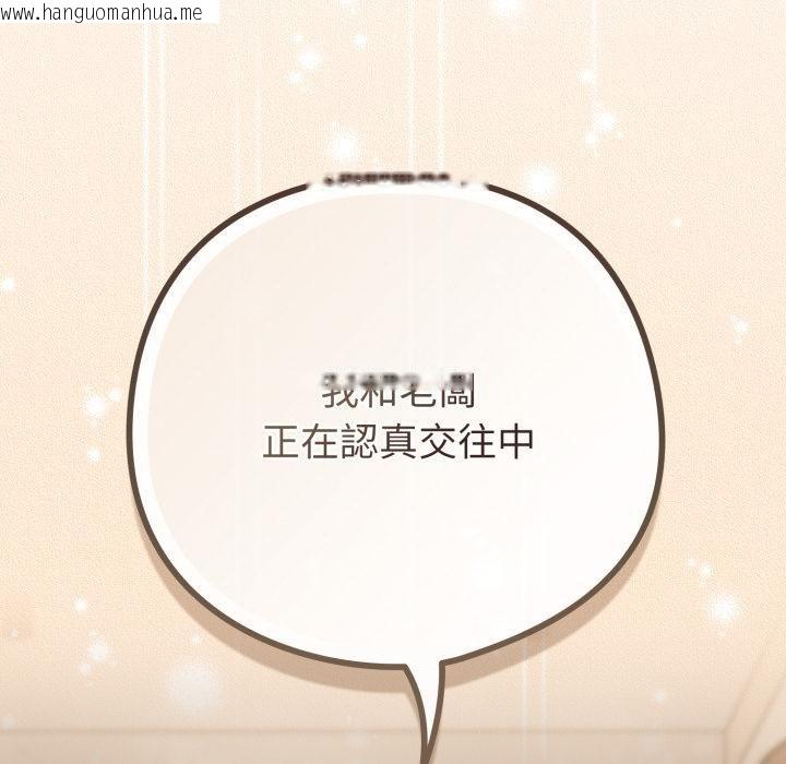 韩国漫画恋上年上的她韩漫_恋上年上的她-第51话在线免费阅读-韩国漫画-第115张图片