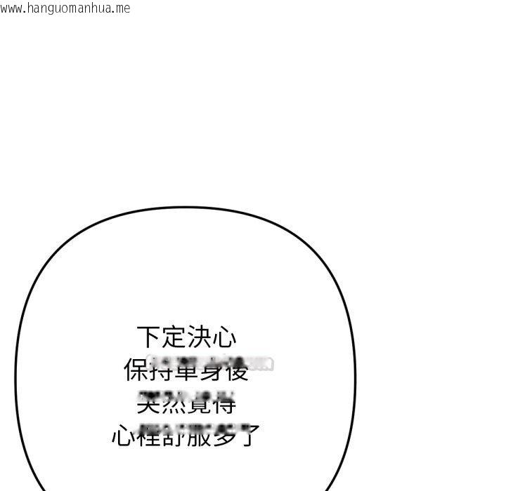 韩国漫画不只是朋友韩漫_不只是朋友-第1话在线免费阅读-韩国漫画-第150张图片