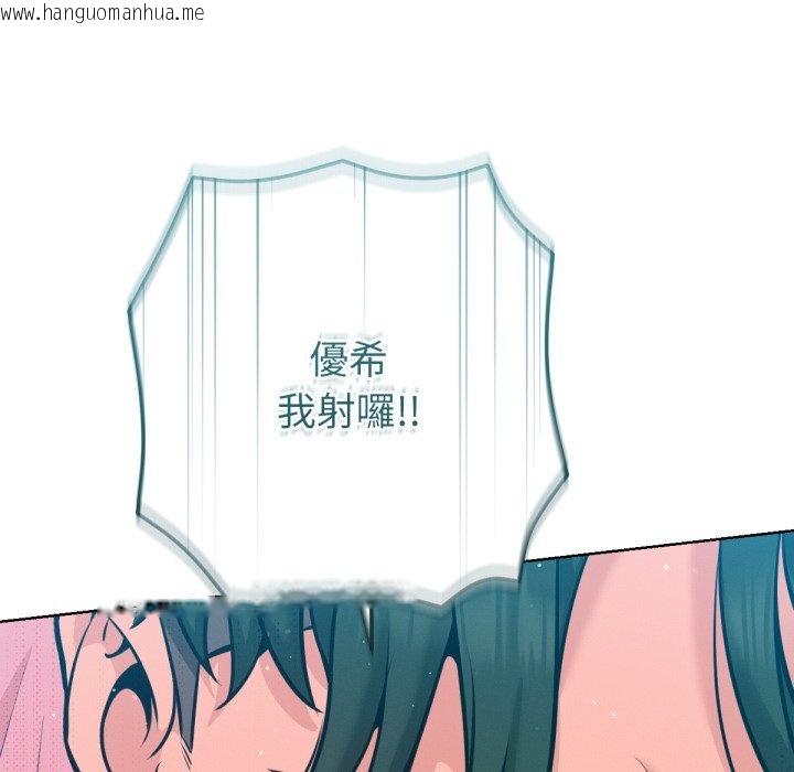 韩国漫画不只是朋友韩漫_不只是朋友-第5话在线免费阅读-韩国漫画-第119张图片