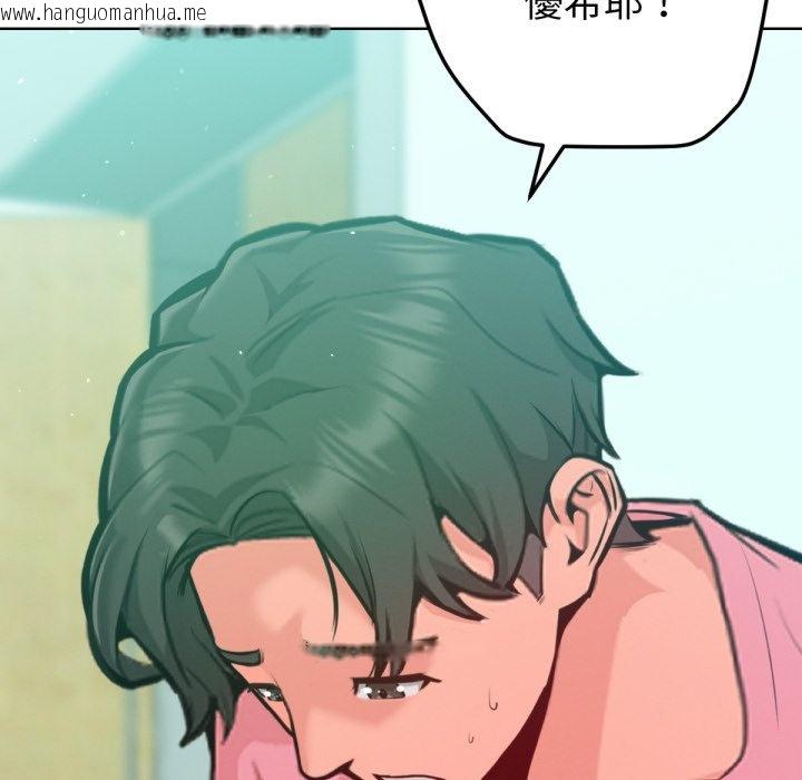 韩国漫画不只是朋友韩漫_不只是朋友-第5话在线免费阅读-韩国漫画-第147张图片