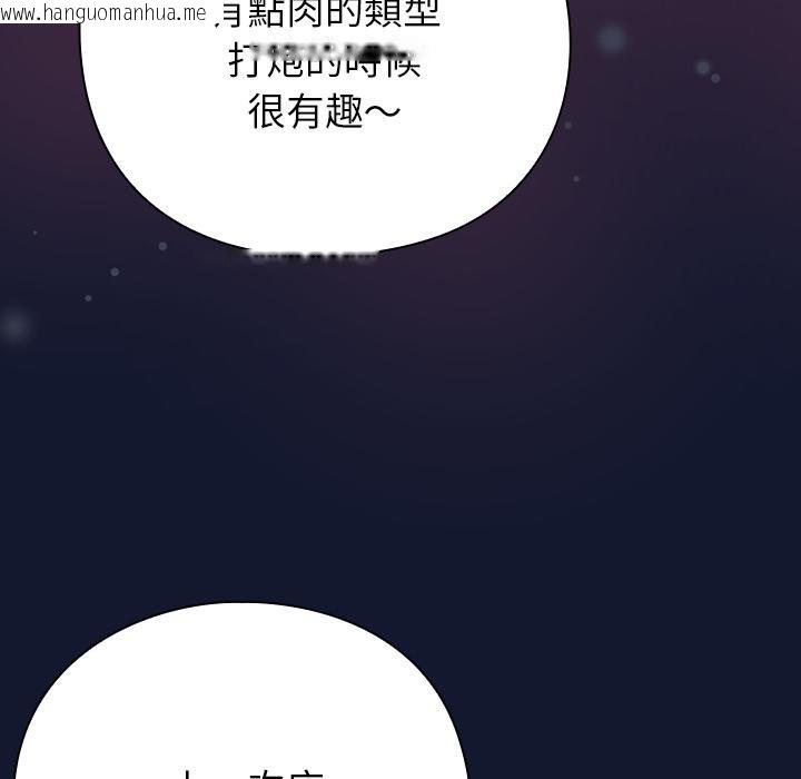 韩国漫画摸鱼生存指南/上班不要太认真韩漫_摸鱼生存指南/上班不要太认真-第42话在线免费阅读-韩国漫画-第54张图片