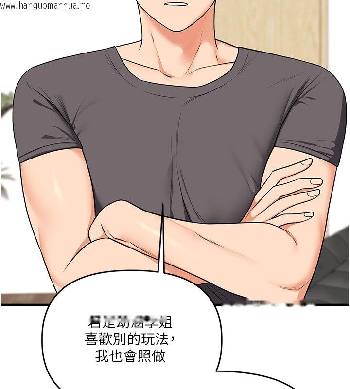 韩国漫画玩转学姐韩漫_玩转学姐-第102话-办公室免费搓精服务在线免费阅读-韩国漫画-第11张图片