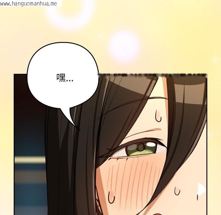 韩国漫画下班后的例行恋爱/下班后的秘密关系韩漫_下班后的例行恋爱/下班后的秘密关系-第99话在线免费阅读-韩国漫画-第101张图片