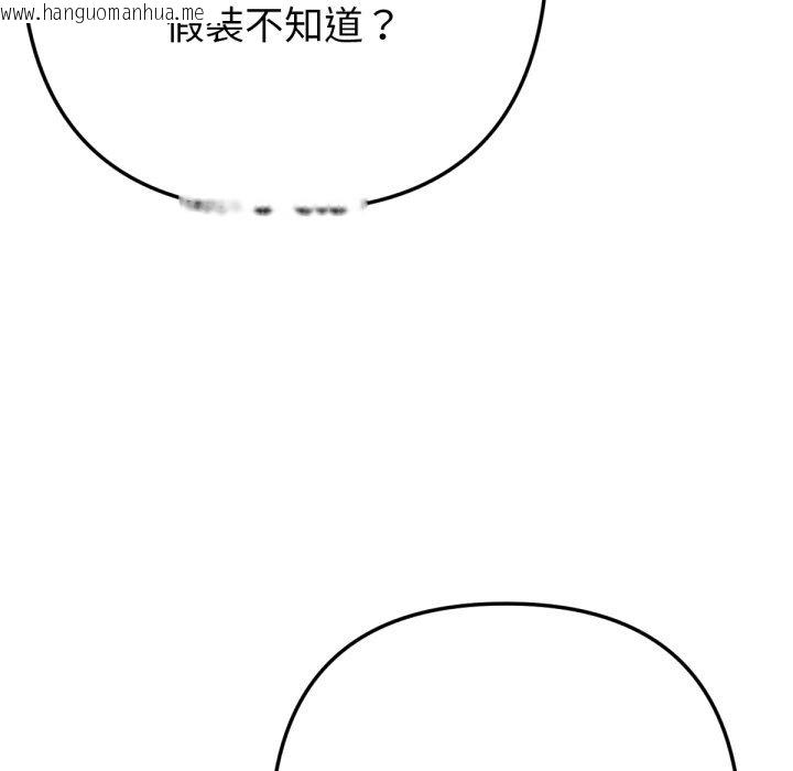 韩国漫画不只是朋友韩漫_不只是朋友-第1话在线免费阅读-韩国漫画-第96张图片