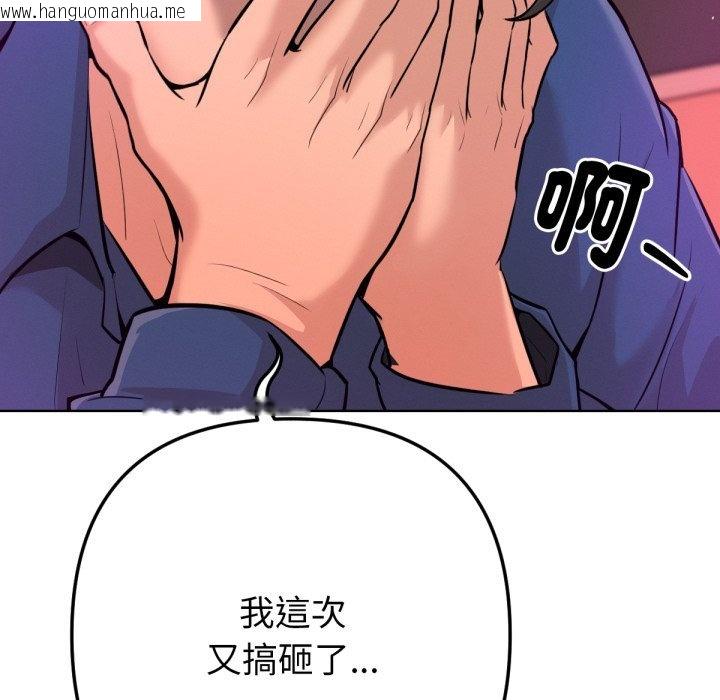 韩国漫画不只是朋友韩漫_不只是朋友-第1话在线免费阅读-韩国漫画-第79张图片