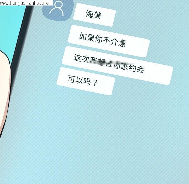 韩国漫画下班后的例行恋爱/下班后的秘密关系韩漫_下班后的例行恋爱/下班后的秘密关系-第99话在线免费阅读-韩国漫画-第147张图片