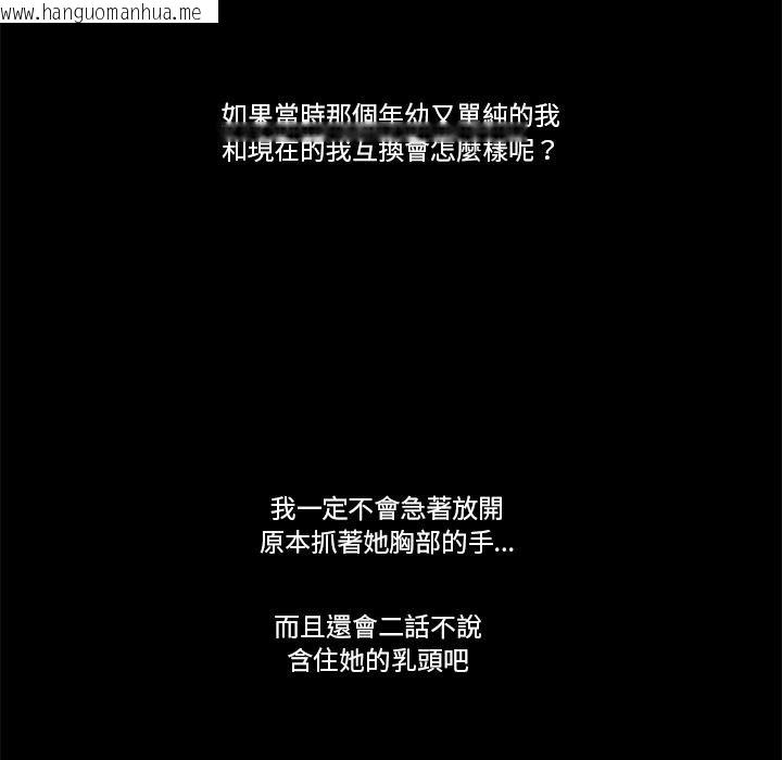 韩国漫画我的初体验韩漫_我的初体验-第4话在线免费阅读-韩国漫画-第38张图片