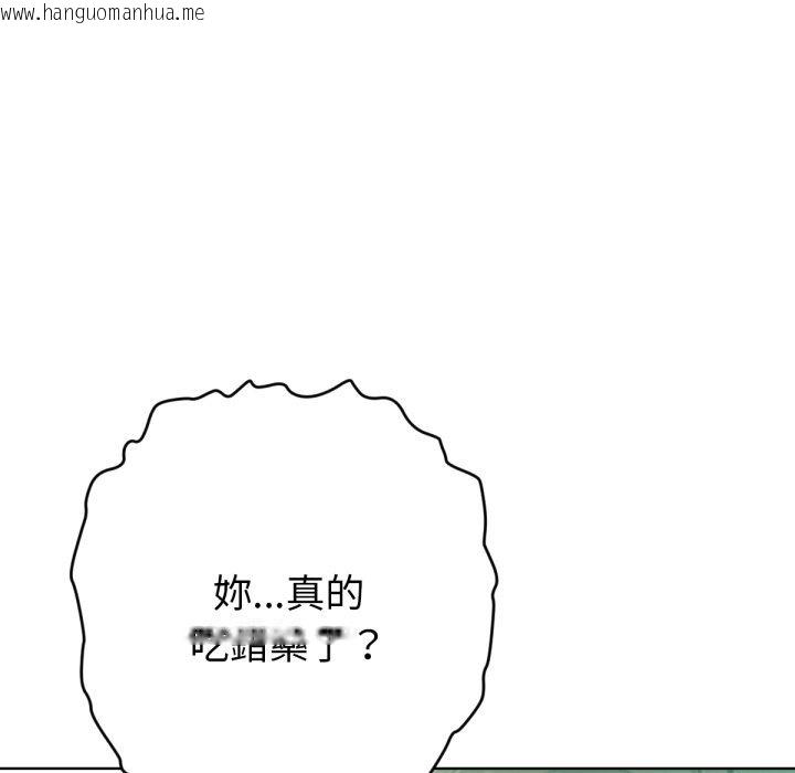 韩国漫画不只是朋友韩漫_不只是朋友-第3话在线免费阅读-韩国漫画-第55张图片