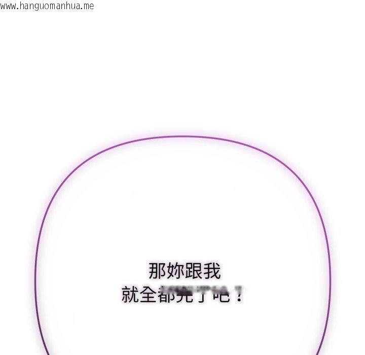 韩国漫画不只是朋友韩漫_不只是朋友-第1话在线免费阅读-韩国漫画-第247张图片