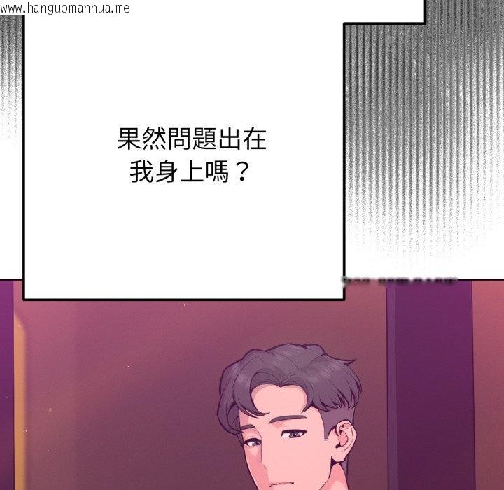 韩国漫画不只是朋友韩漫_不只是朋友-第1话在线免费阅读-韩国漫画-第123张图片