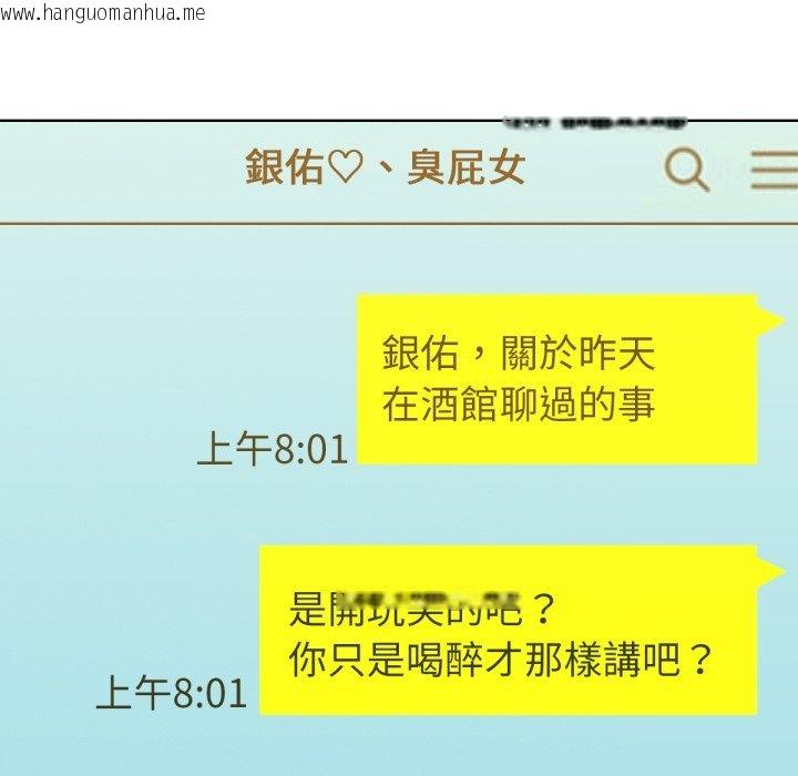 韩国漫画不只是朋友韩漫_不只是朋友-第1话在线免费阅读-韩国漫画-第221张图片