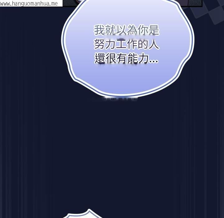韩国漫画摸鱼生存指南/上班不要太认真韩漫_摸鱼生存指南/上班不要太认真-第42话在线免费阅读-韩国漫画-第81张图片