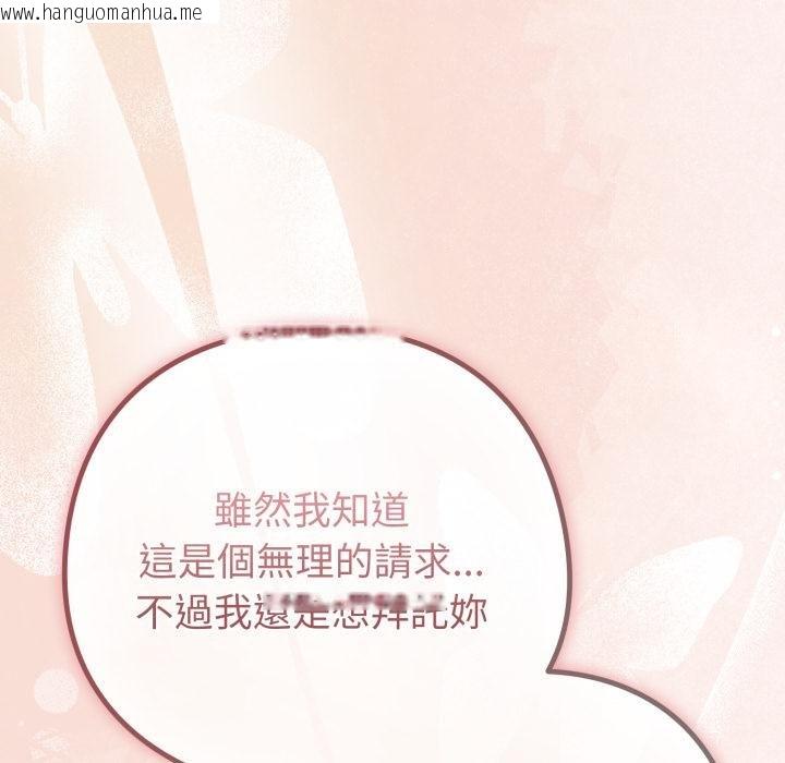 韩国漫画恋上年上的她韩漫_恋上年上的她-第51话在线免费阅读-韩国漫画-第146张图片