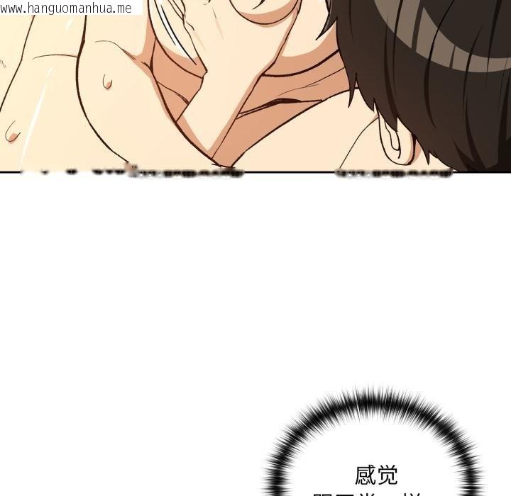 韩国漫画下班后的例行恋爱/下班后的秘密关系韩漫_下班后的例行恋爱/下班后的秘密关系-第99话在线免费阅读-韩国漫画-第71张图片