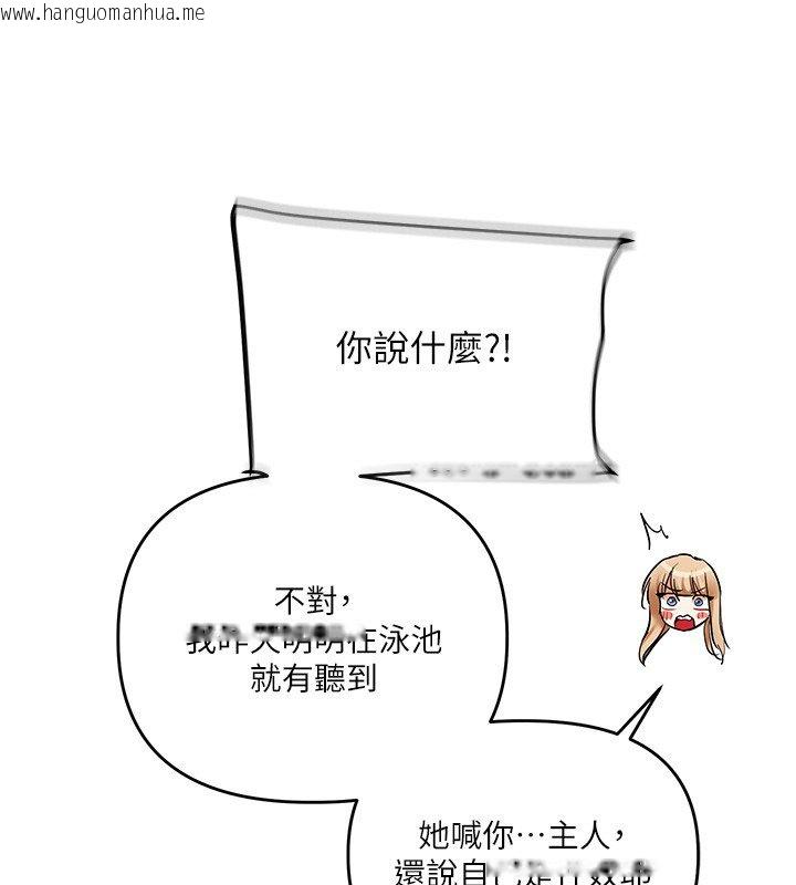 韩国漫画玩转学姐韩漫_玩转学姐-第102话-办公室免费搓精服务在线免费阅读-韩国漫画-第56张图片