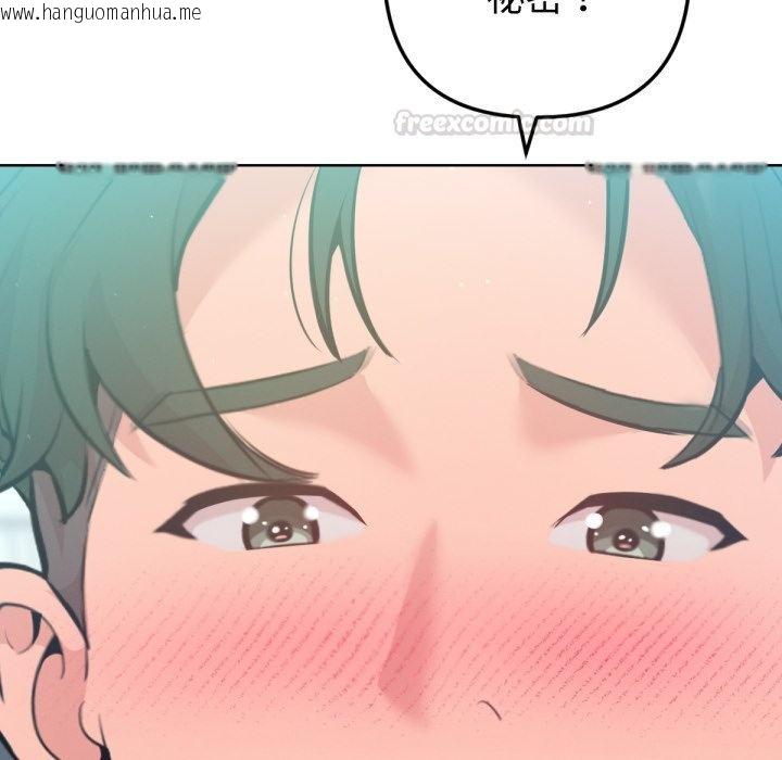 韩国漫画不只是朋友韩漫_不只是朋友-第5话在线免费阅读-韩国漫画-第180张图片