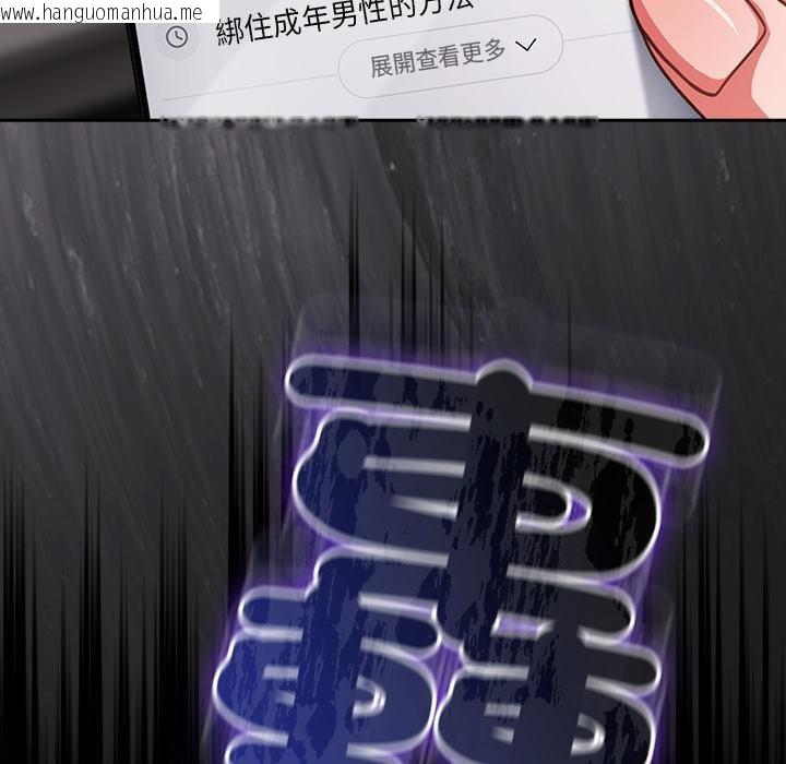 韩国漫画摸鱼生存指南/上班不要太认真韩漫_摸鱼生存指南/上班不要太认真-第42话在线免费阅读-韩国漫画-第171张图片